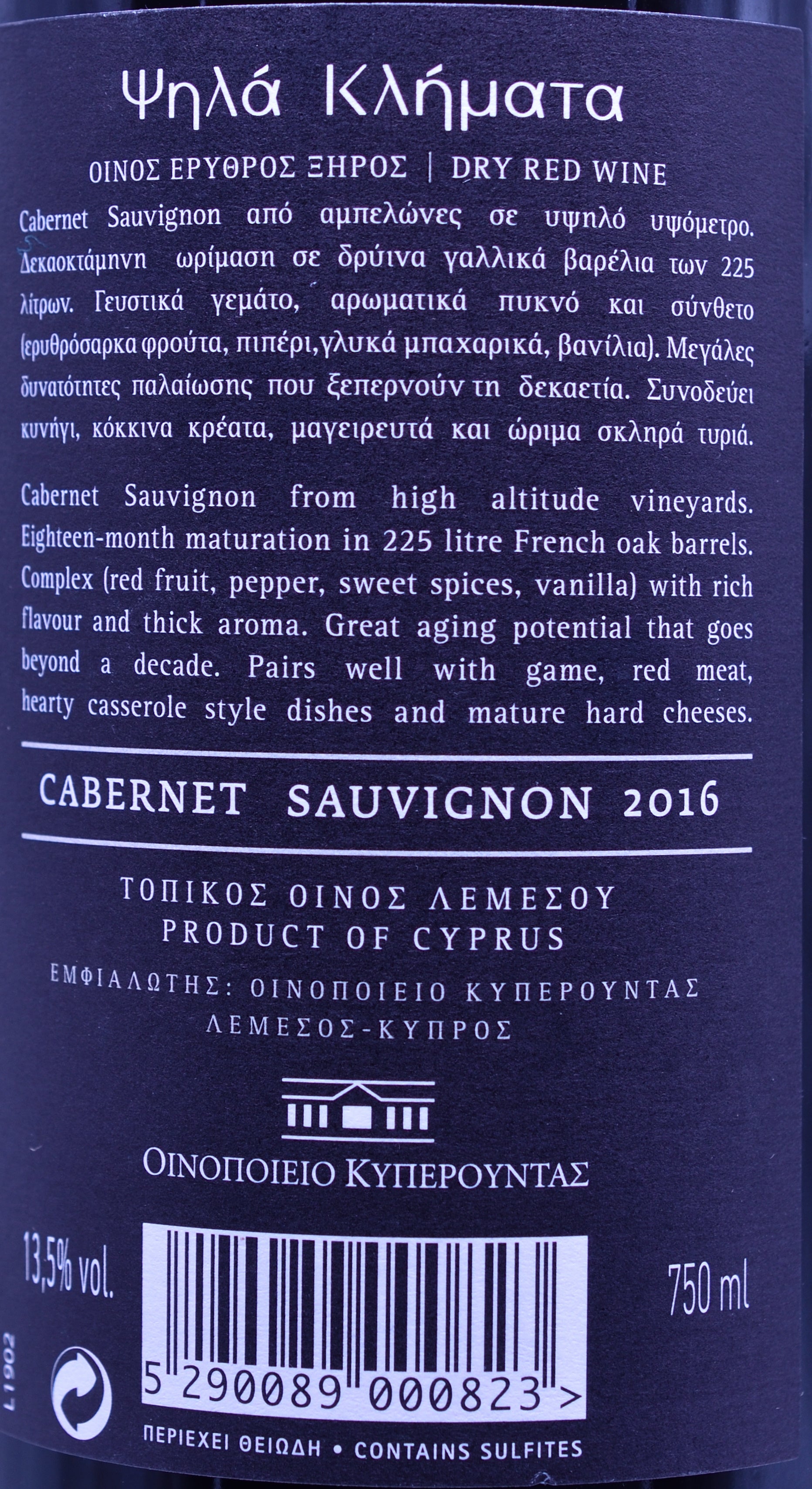 PSILA KLIMATA CABERNET SAUVIGNON 2016 - PomeFresh Organic Pte Ltd