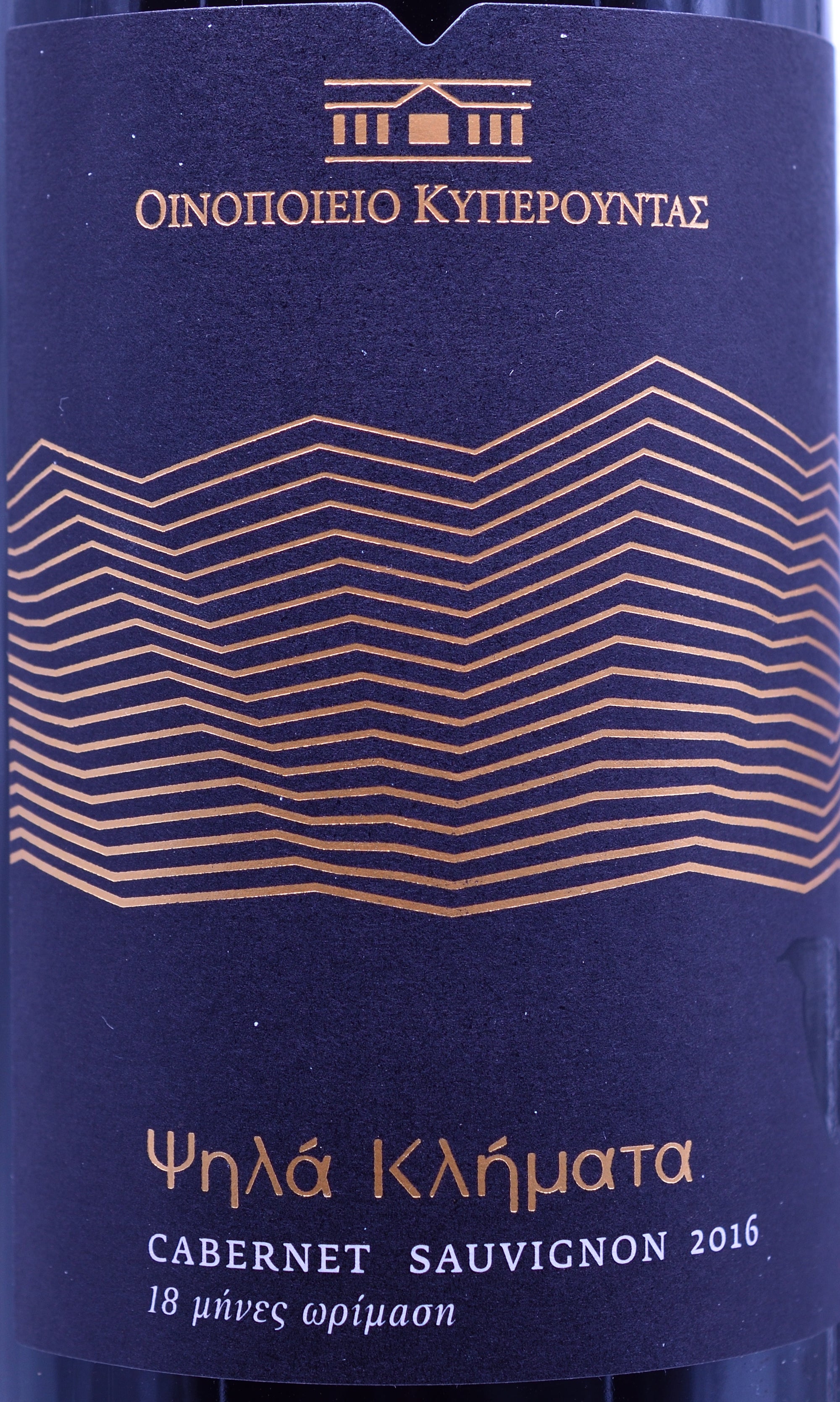 PSILA KLIMATA CABERNET SAUVIGNON 2016 - PomeFresh Organic Pte Ltd