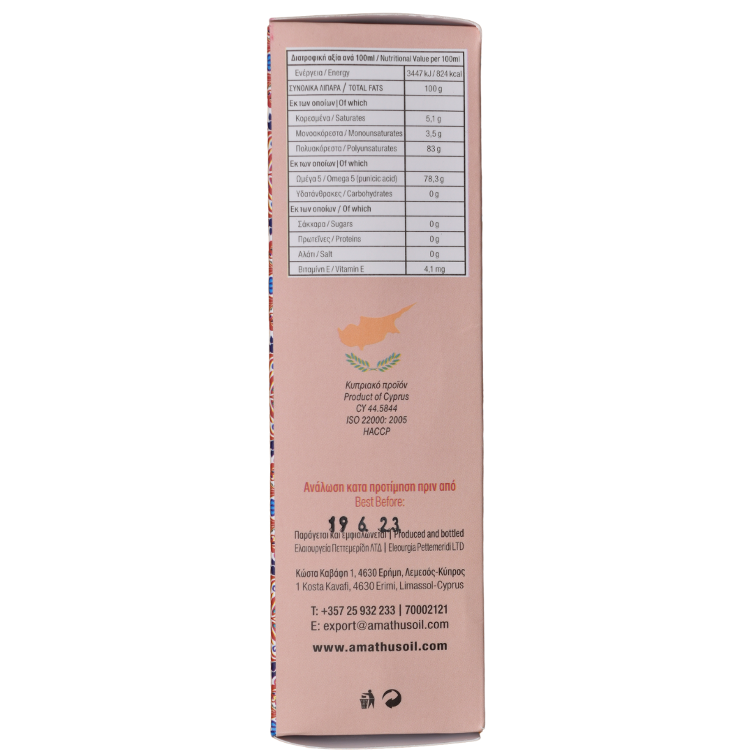 【AMATHUS OIL】POMEGRANATE SEED OIL 100mL | 100% PURE | HIGH OMEGA 5 Fatty Acid | Good for Skin, Hair, Prostate