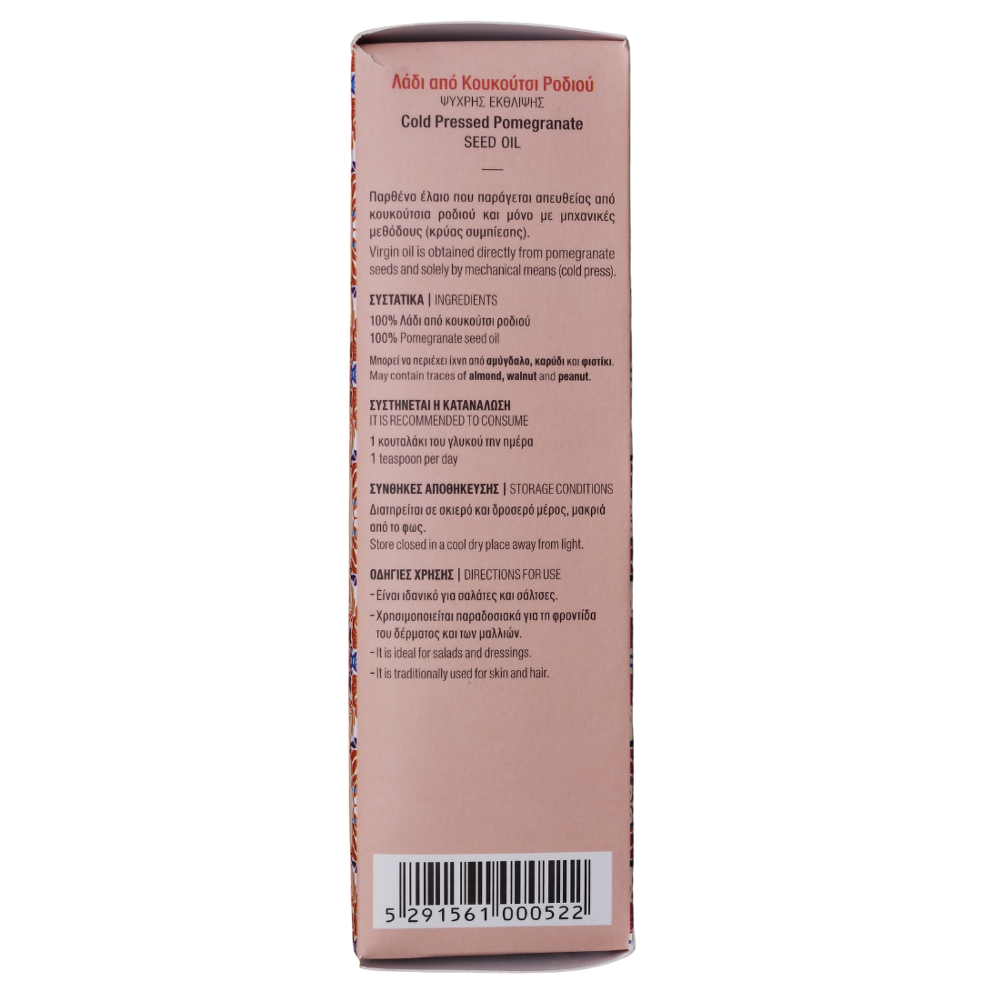 【AMATHUS OIL】POMEGRANATE SEED OIL 100mL | 100% PURE | HIGH OMEGA 5 Fatty Acid | Good for Skin, Hair, Prostate