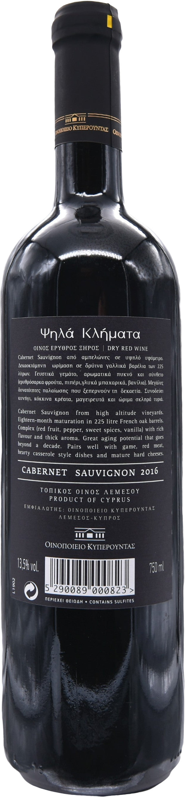 PSILA KLIMATA CABERNET SAUVIGNON 2016 - PomeFresh Organic Pte Ltd