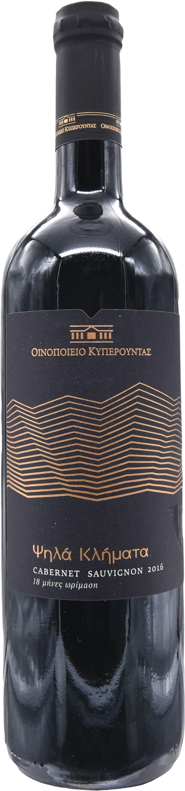 PSILA KLIMATA CABERNET SAUVIGNON 2016 - PomeFresh Organic Pte Ltd