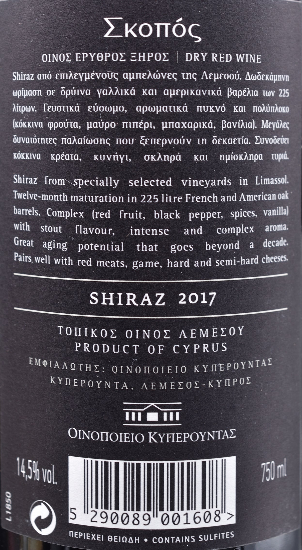 SKOPOS SHIRAZ 2017 - PomeFresh Organic Pte Ltd