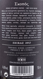 SKOPOS SHIRAZ 2017 - PomeFresh Organic Pte Ltd