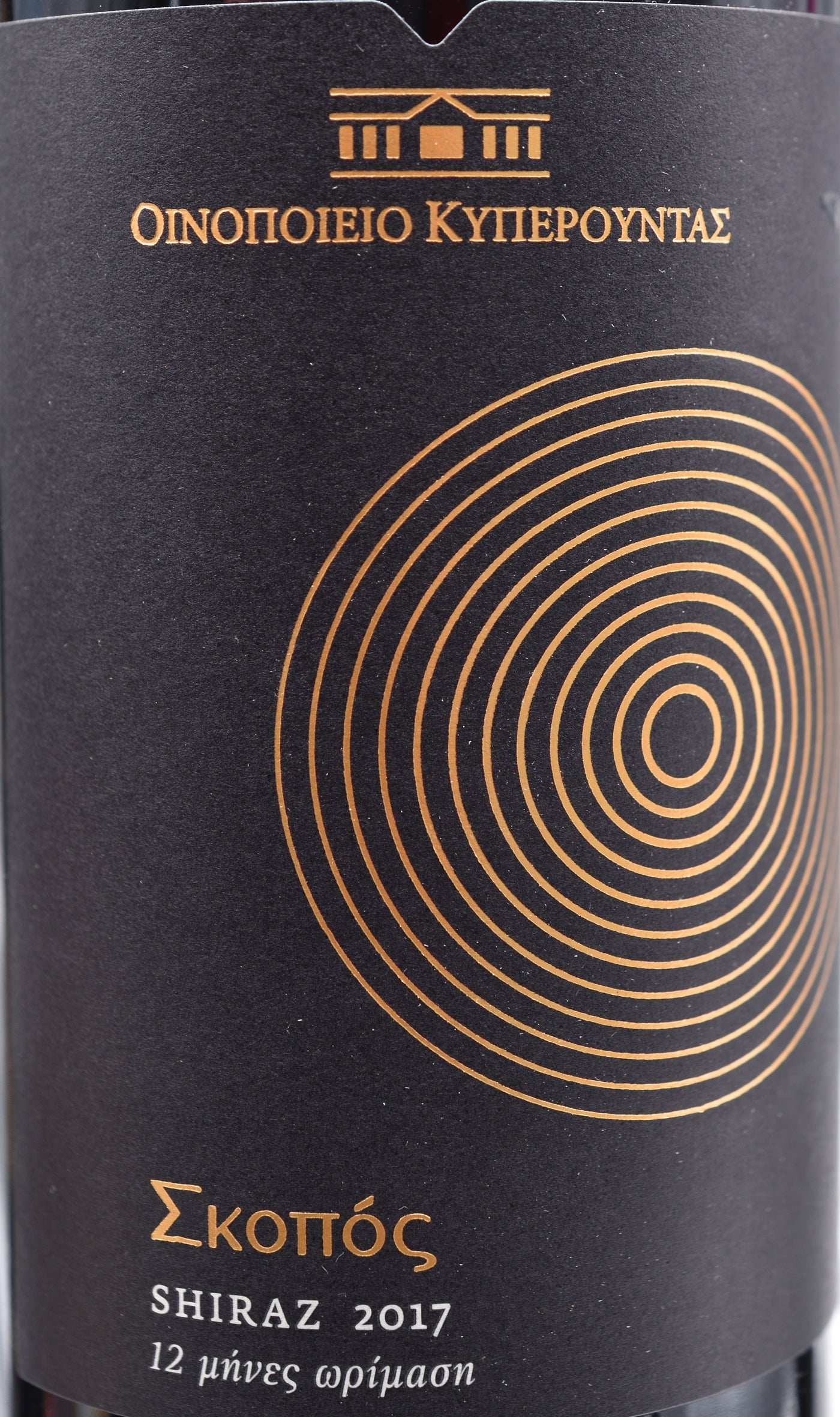 SKOPOS SHIRAZ 2017 - PomeFresh Organic Pte Ltd