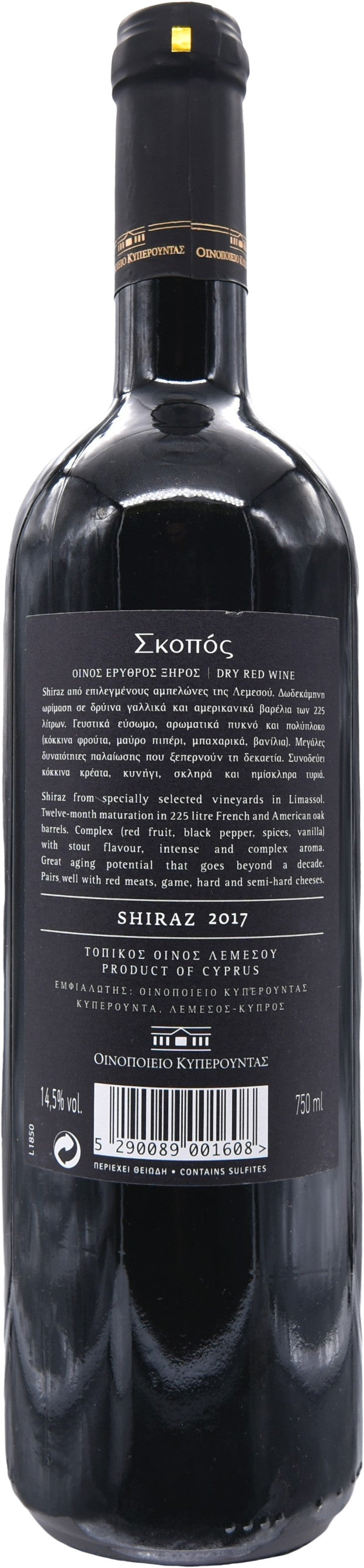 SKOPOS SHIRAZ 2017 - PomeFresh Organic Pte Ltd