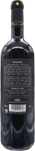 SKOPOS SHIRAZ 2017 - PomeFresh Organic Pte Ltd