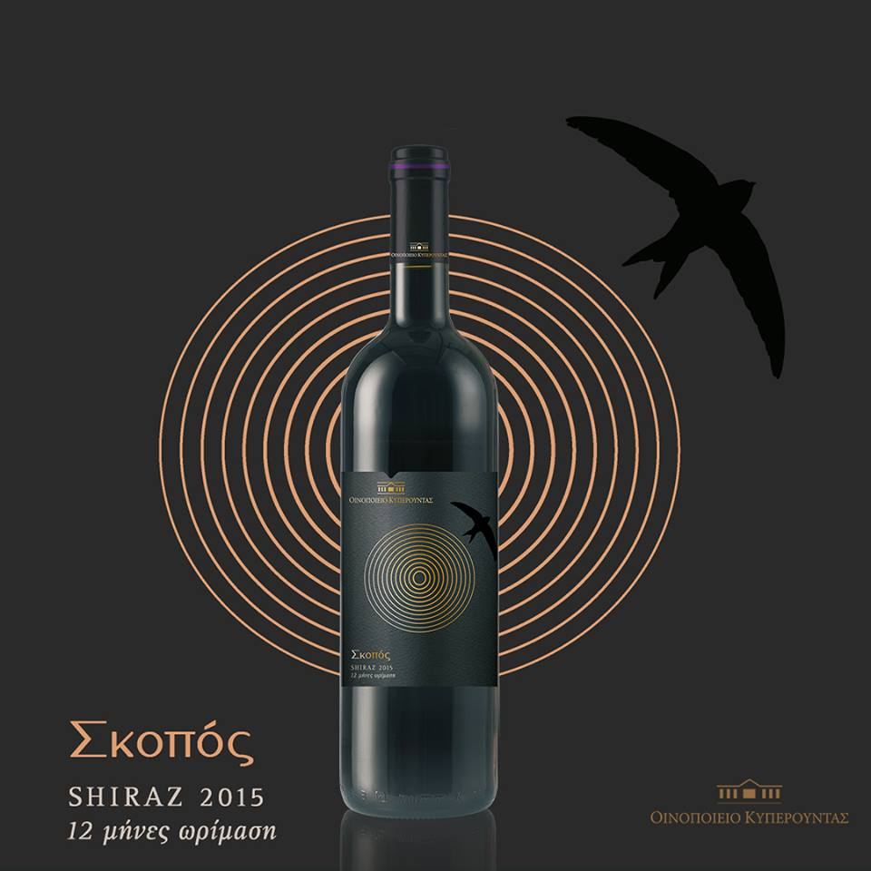 SKOPOS SHIRAZ 2017 - PomeFresh Organic Pte Ltd